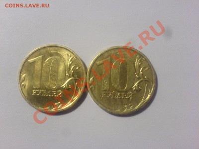 10 рублей 2011 ММД 4 разновидности - DSC04294.JPG