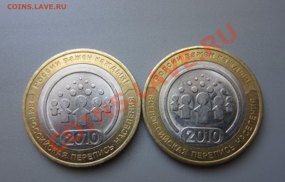 Красивые монетки! 10р. биметалл НАО (4 шт)+бонусы до 29.08 - Б_Перепись_2