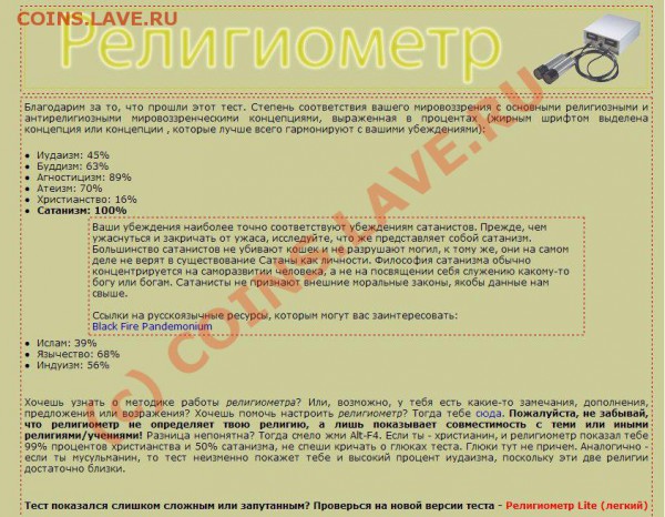 Число 13 и доллар - религиометр
