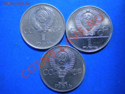 Юб.рубль. 1975-82г. до 31.08.12г. до 22.00ч.мск. - 002.JPG