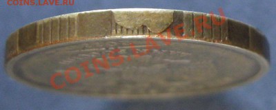 10 руб 2011 скол на гуртильном кольце? - IMG_4308.JPG