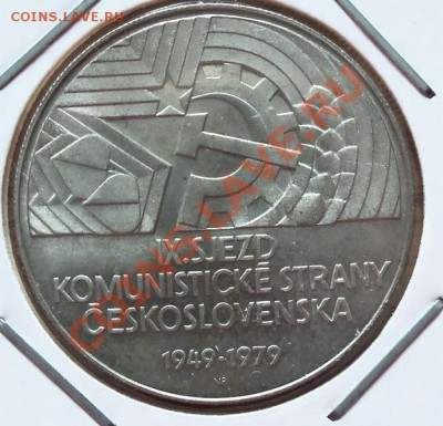 (Ag) Чехословакия 50 крон 1979г до 02.09.12 в 22.00 - 101_2404