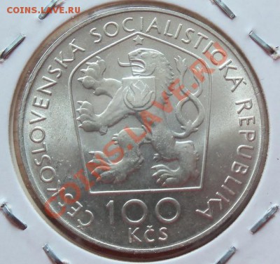 (Ag) Чехословакия 100 крон Я.Краль до 02.09.12 в 22.00 - 101_2407