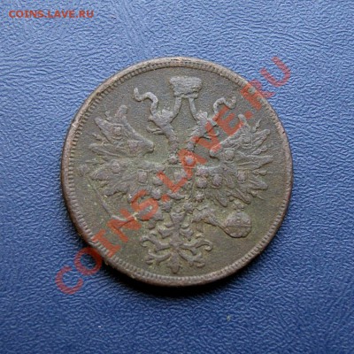 5 коп. 1861 г. ЕМ до 31.08.12. в 22.00 мв - DSC07015.1
