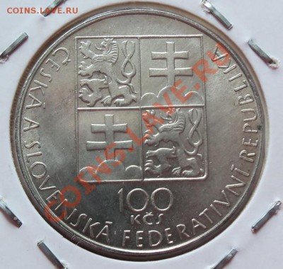 (Ag) Чехословакия 100 крон Б.Мартину до 02.09.12 в 22.00 - 101_2413