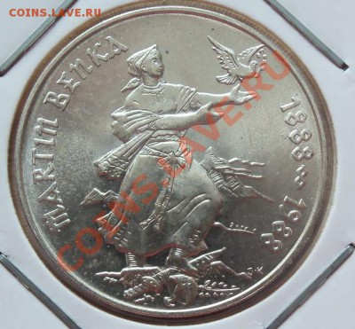 (Ag) Чехословакия 100 крон М.Бенка до 02.09.12 в 22.00 - 101_2414