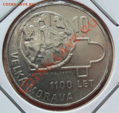 (Ag) Чехословакия 10 крон 1966г до 02.09.12 в 22.00 - 101_2416