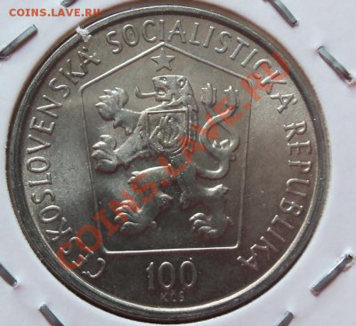 (Ag) Чехословакия 100 крон М.Кукучин до 02.09.12 в 22.00 - 101_2419