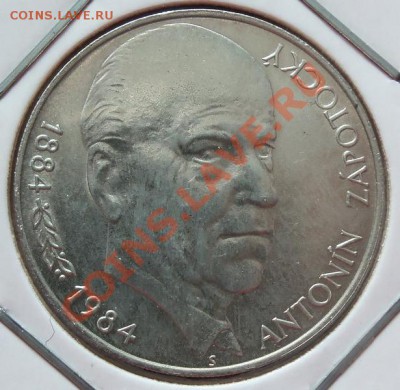 (Ag) Чехословакия 100 крон А.Запотоцкий до 02.09.12 в 22.00 - 101_2420