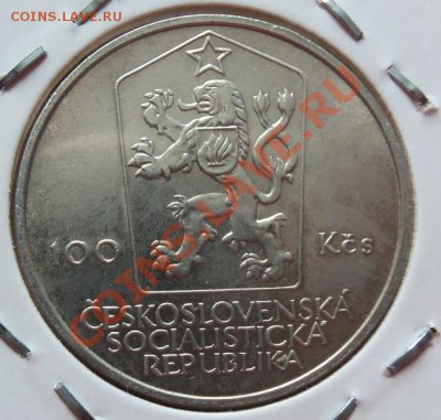 (Ag) Чехословакия 100 крон А.Запотоцкий до 02.09.12 в 22.00 - 101_2421