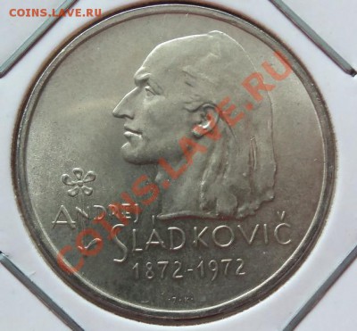 (Ag) Чехословакия 20 крон А.Сладковский до 02.09.12 в 22.00 - 101_2422