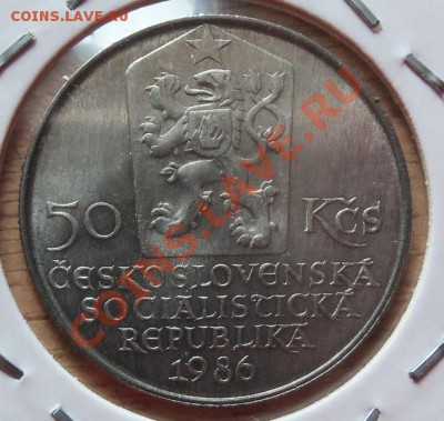 (Ag) Чехословакия 50 крон Братислава до 02.09.12 в 22.00 - 101_2425