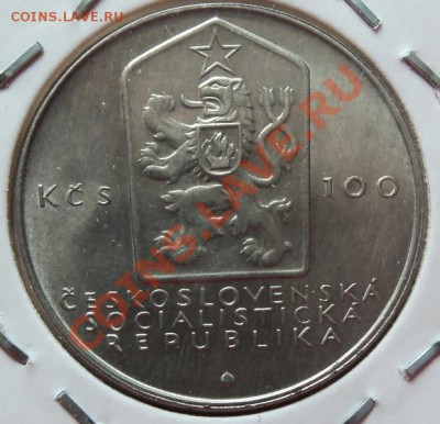 (Ag) Чехословакия 100 крон К.Маркс до 02.09.12 в 22.00 - 101_2427