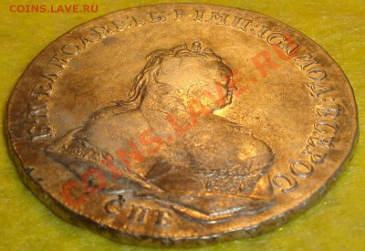 Рубль 1742 года спб  до 01.09.12 22 мск - DSC04390.JPG