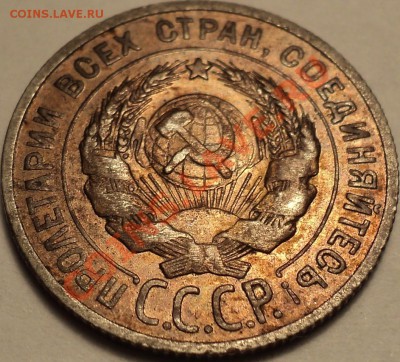 20 копеек 1924 в красивой патине!До 30.08.2012!!! - DSC00478.JPG