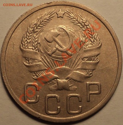 20 копеек 1935 года!Приятная!До 30.08.2012!!! - DSC00480.JPG