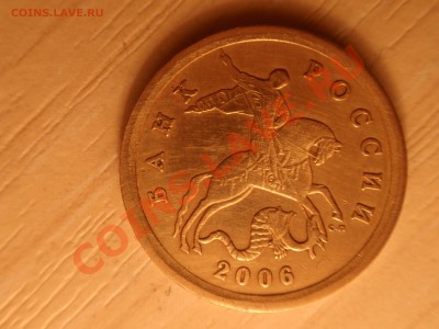 Определить разновидность 10 к. 2006 г. - P8270172.JPG