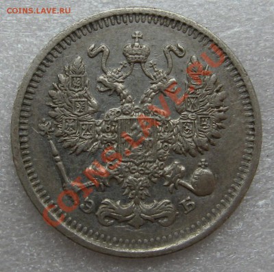 10к 1912, 15к 1916, 20к 1915 - bb10A