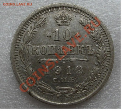 10к 1912, 15к 1916, 20к 1915 - BB10R