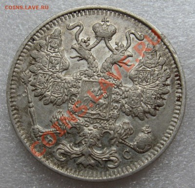 10к 1912, 15к 1916, 20к 1915 - bb15A