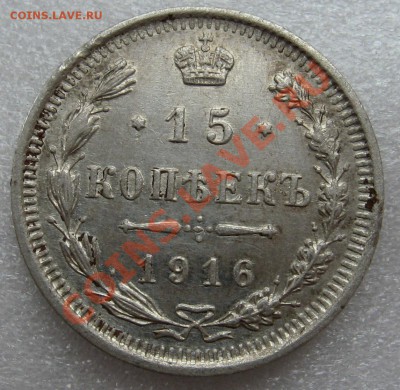 10к 1912, 15к 1916, 20к 1915 - bb15R