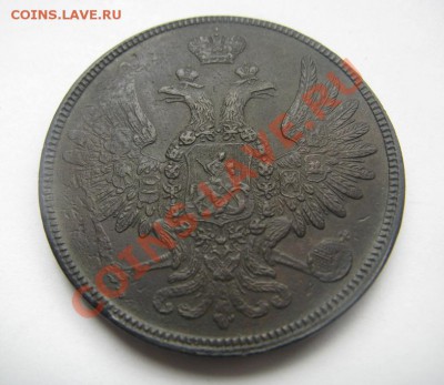 5 копеек 1858 ЕМ - IMG_3413.JPG