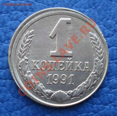 1к 1991г смещение    частич. гурчение - 1 коп 1991 л_брак_1