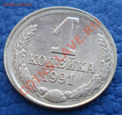 1к 1991г смещение    частич. гурчение - 1 коп 1991 л_брак_2