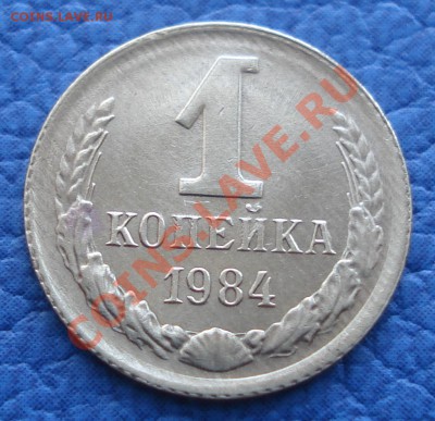 1к 1984г холостой удар +бонус(выкрошка) - 1 коп 1984 холост  удар_1