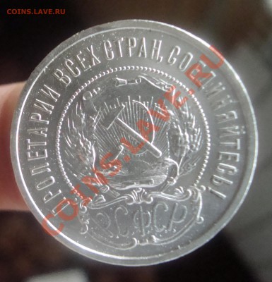 50 копеек 1921 АГ.До 29.08 в 22.00мск - 9