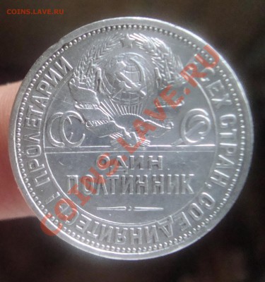Полтинник 1926 ПЛ.До 29.08 в 22.00мск - 11