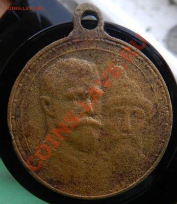 медаль  300 лет дому Романовых   до 29.08.2012 - DSCN3453.JPG
