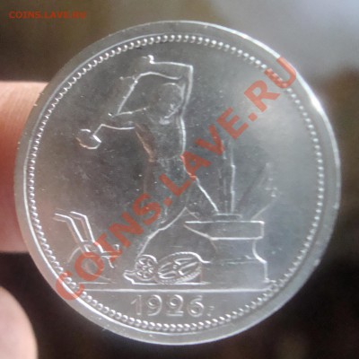 Полтинник 1926 ПЛ.До 29.08 в 22.00мск - 10