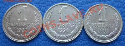 1коп  1984...90...91 - смещ.     1коп 1991г- непрочекан - 1 коп 1991 л_смещение_1