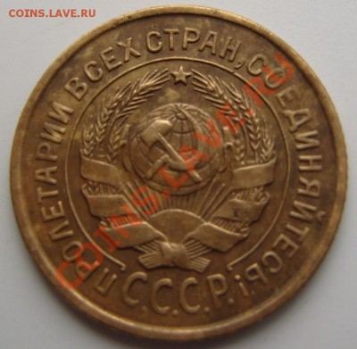 Короткий.2 коп. 1926 г.Раскол со смещением.30.08.2012,22.00 - а