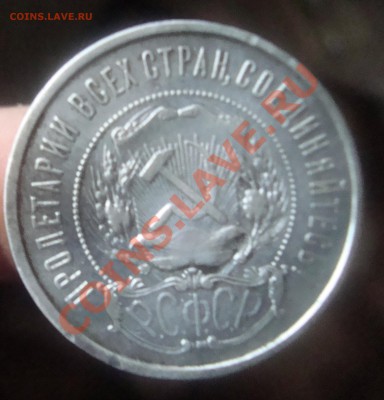 50 копеек 1922 ПЛ.До 29.08 в 22.00мск - 17