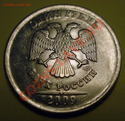 1рубль 2009г. спмд штД до 02.09.2012 22-22 - г