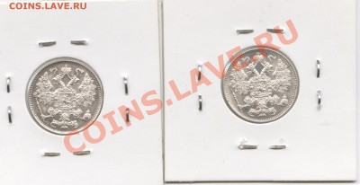 15 копеек 1916-без букв-осака - Изображение 2585