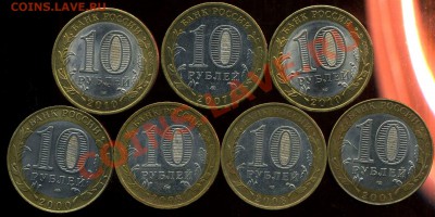 Политрук, Брянск и др.7 монет до 01.09.2012г 22.00мск - img471