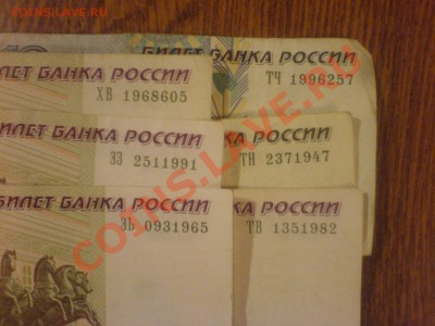 Поиск дат на номерах банкнот - DSC04296.JPG