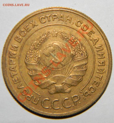 5 копеек 1932 года VF+  ------до 29 августа 2012 в 22:05 - 111 4697