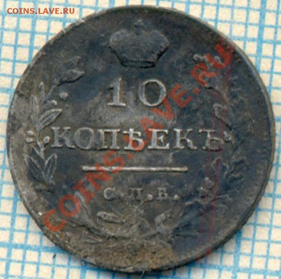 10коп 1813 на чистку, до 30.08.2012г. 22.00 по Москве - 1813 10к на чистку рев