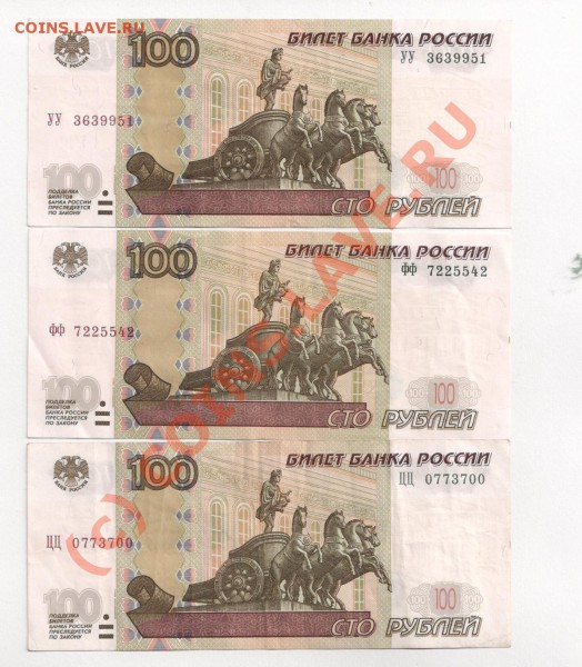 10ки с одинак.литерами. - Изображение 177