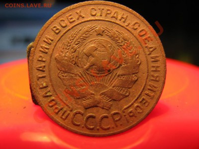 1 копейка 1924 - IMG_1150.JPG