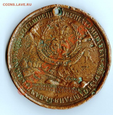 Медаль 1743 года. Мир со Швецией. 7 августа 1743 года оценка - 5