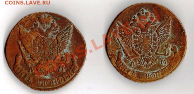 5коп 1791г АМ оценка - 6