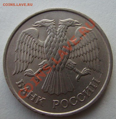 20 руб 1993г (ММД) и 10 руб 1993г (ММД) Не магнитные Оценка - 20.1.JPG