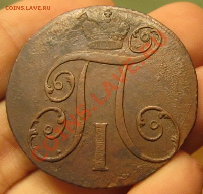 2 копейки 1798,1801 КМ - IMG_0791.JPG