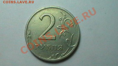 2 рубля 2002 года СПМД+ ХОРОШИЙ БОНУС до 31.08.12 (КОРОТКИЙ) - S1240029.JPG