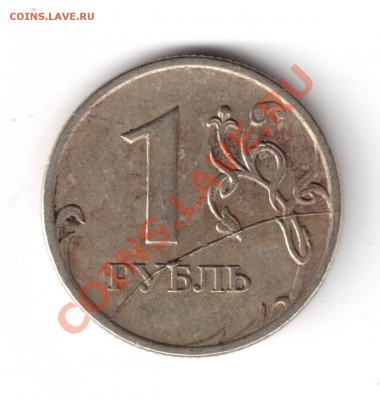 1 руб 2007ммд пол. рас. реверса окч.02.09.12г. 22-00 вр.мос. - 2007-1